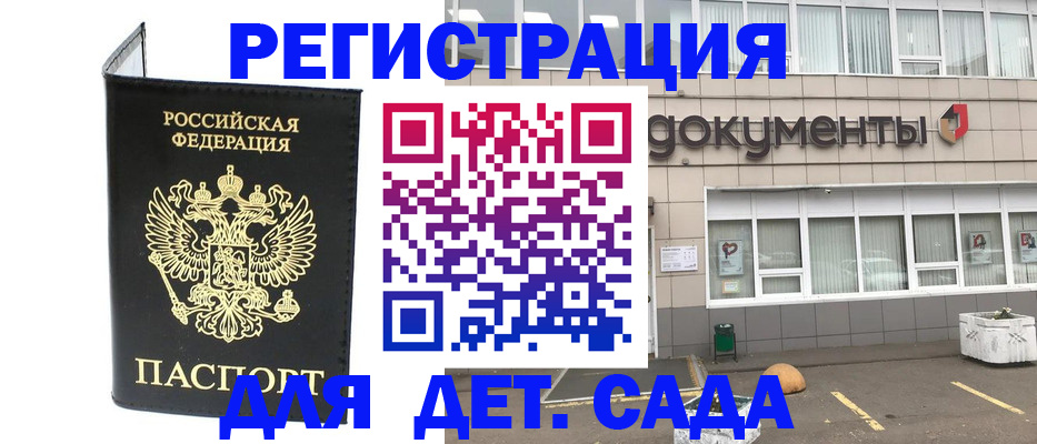 временная регистрация законно в Няндоме