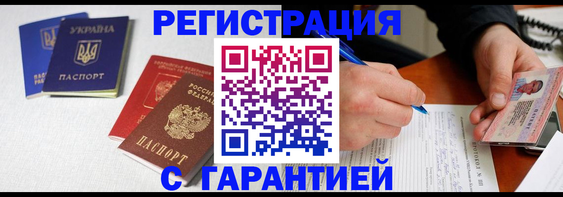 временная регистрация законно в Няндоме