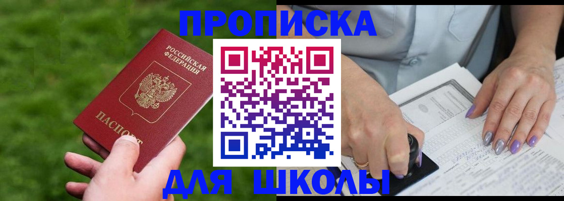 прописка 2025 в Няндоме