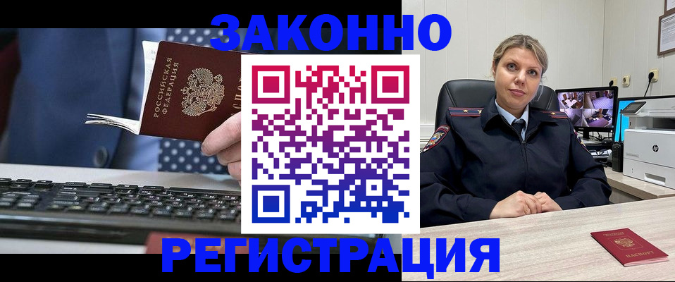 прописка штамп в Няндоме